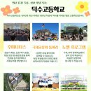 덕수고등학교(일반고) 이미지