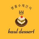 하울공방