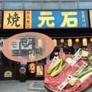 내곡로 | 판교 소고기 맛집 모토이시 판교점 | 프라이빗 모임하기 좋은 곳 , 예약 방법, 내돈내산 후기