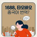 온라인쇼핑몰 중국어 번역 툴 [구글 크롬, fanyi.baidu.com(<b>바이두</b>닷컴), 네이버 웨일 브라우저]