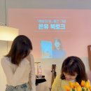 「해방의 밤」 북토크 이미지