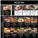 철길 부산집 일산탄현점