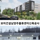 (주)보미건설 이미지