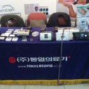 (주)통일의료기 이미지