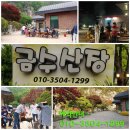 금수펜션(산장) 이미지