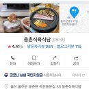 짝지식당 이미지