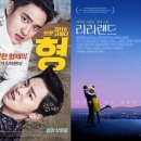 라라랜드