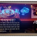 라화쿵푸여수
