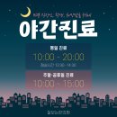신통방통한의원 네이버블로그