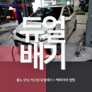 올뉴커스텀