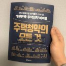 과천시의회 | 주택청약의 모든 것 총정리
