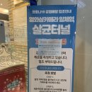 라라코스트전주에코시티점