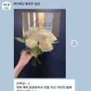 도  곡 | [결혼준비] 제이웨딩 부케 주문 및 본식 후기 (+입퇴장곡 고르기) Ep.16