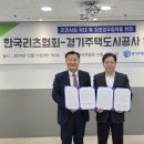 한국리츠협회