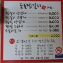 장가네숯불닭갈비본점 이미지