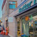 버터밀(Butter Meal) 이미지