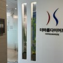 더마름잠실새내역점 이미지