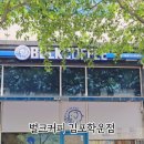 벌크커피김포학운점