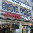 추천해꼬막짬뽕중문점 | 제주 중문 짬뽕 맛집 추천해꼬막짬뽕 중문점