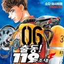 119구조대 이미지