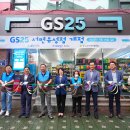 지에스(GS25)서면유성점 이미지