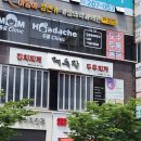 대독장국제