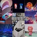 중앙로47 | [아이랑 가볼만한곳] (속초가볼만한곳) 47개월 아이랑 뮤지엄엑스 속초점 평일방문 후기:)