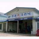 씽씽카크리닉 이미지