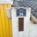 해산촌댁 이미지