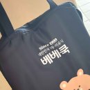 ㈜신기유통 | 시판이유식 초신선 베베쿡 12개월 완료기밥 이유식 배달 후기