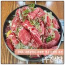 우진농장 | 거제 애견동반 식당 산더미 불고기 맛집 우진식당 내돈내산 솔직후기