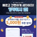 민원셀프손세차장 | 인천출장세차, 킹카워시! 주차장에서 출장스팀세차로 깔끔하게!