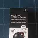 타코필 이미지