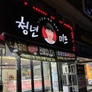 착한미트 | [수원 동네정육점 추천] 청년미트 방문 후기 | 착한 가격에 믿고 먹는 신선한 고기!