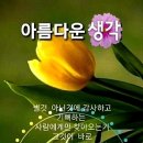 몸의 소리를 귀담아 듣자. 이미지