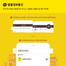 진주앤텔레콤알뜰폰 이미지