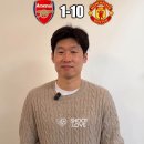 박지성 - 현 아스날 vs 그 시절 맨유 밸런스게임.jpg 이미지