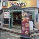[대전 유천동 립앤갈비] 대전맛집/대전 유천동 맛집/쪽갈비/대전쪽갈비/대전태평동 맛집/유천동 맛집...