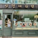 삼형제김밥 본점 이미지