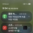 자료를 열때마다 컴퓨터에서 USB연결해서 휴대폰자료가 열리지 않으면 USB설정을 다시하여야함~ 충전알림창뜨면~ 파일전송-USB설정하여야 이미지