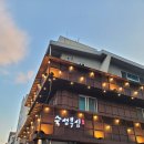 안경매니저 화산점 | 생방송투데이 소문의 맛집 숙성삼겹살 숙성목살 군자 위치