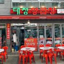 대정양곱창