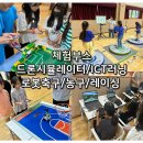 가수초등학교 이미지
