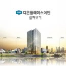 디온플레이스 네이버블로그