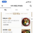 멘동