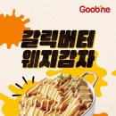 굽네치킨강화 이미지