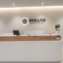 세브란스탑치과의원 이미지