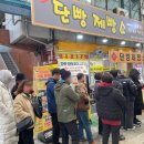 단양구경시장3 이미지