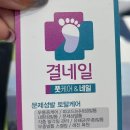 결네일닥터아이티엔네일