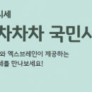 차차차 이미지